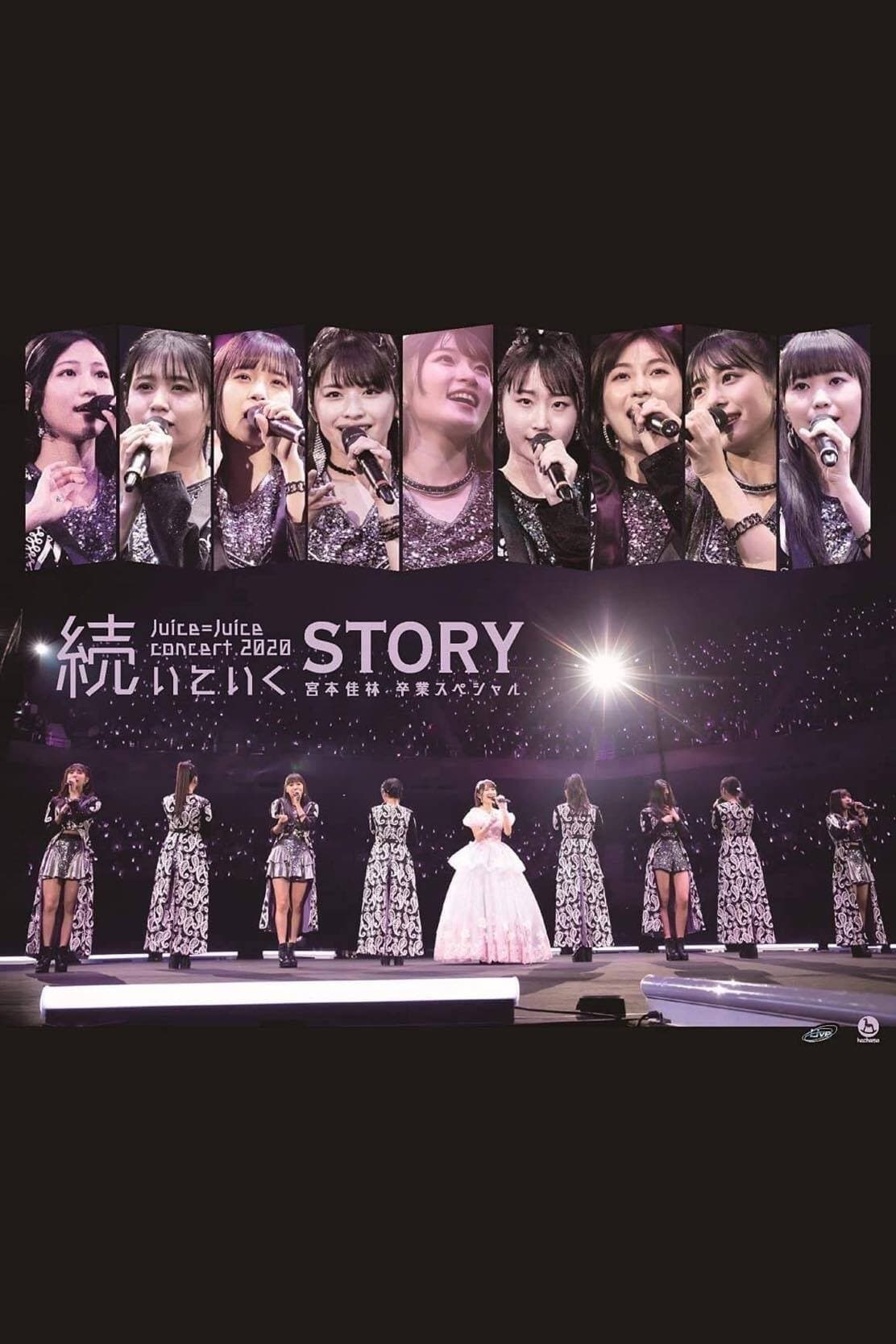 Juice=Juice Concert 2020 ~Tsudzuiteiku STORY~