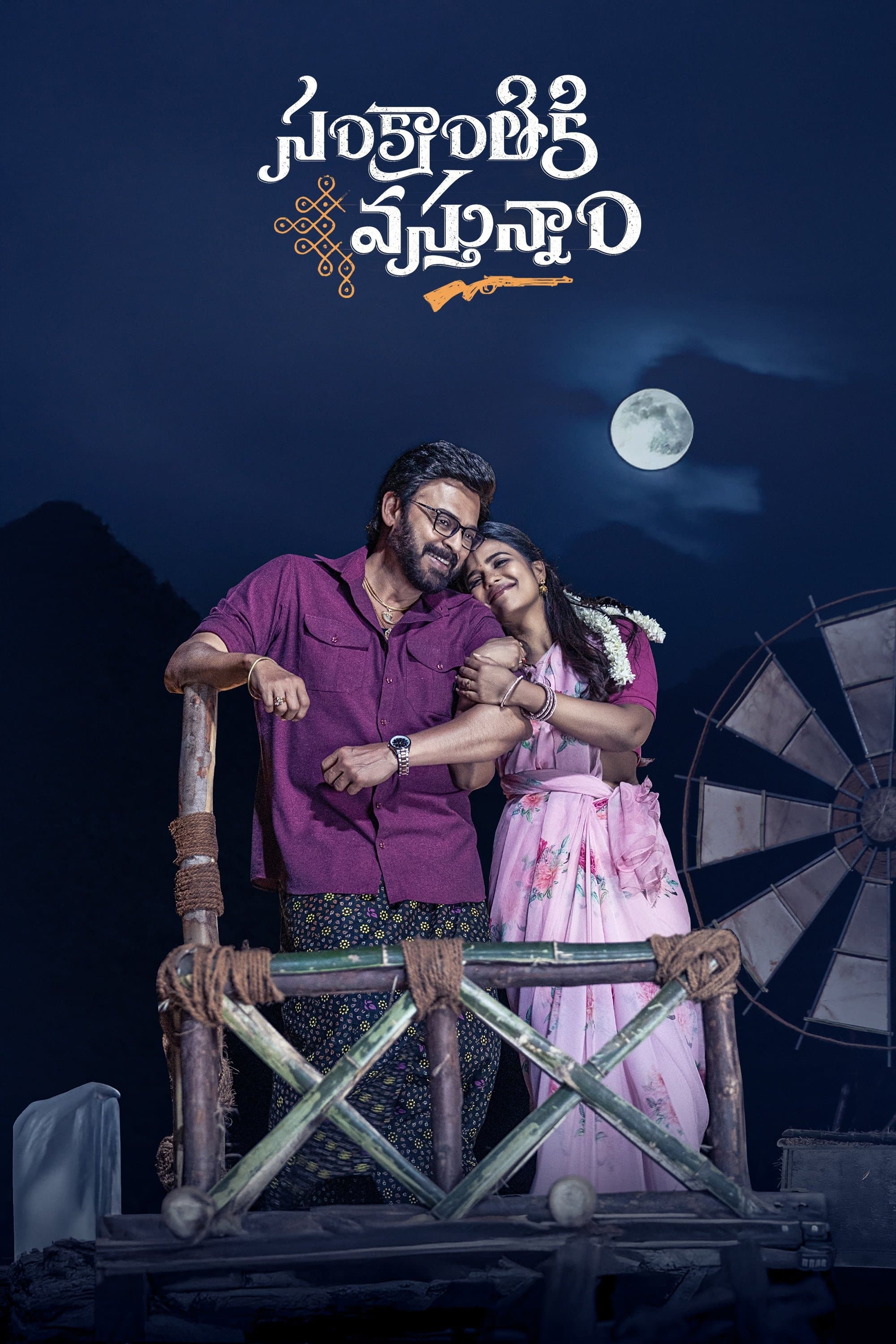 Sankranthiki Vasthunam