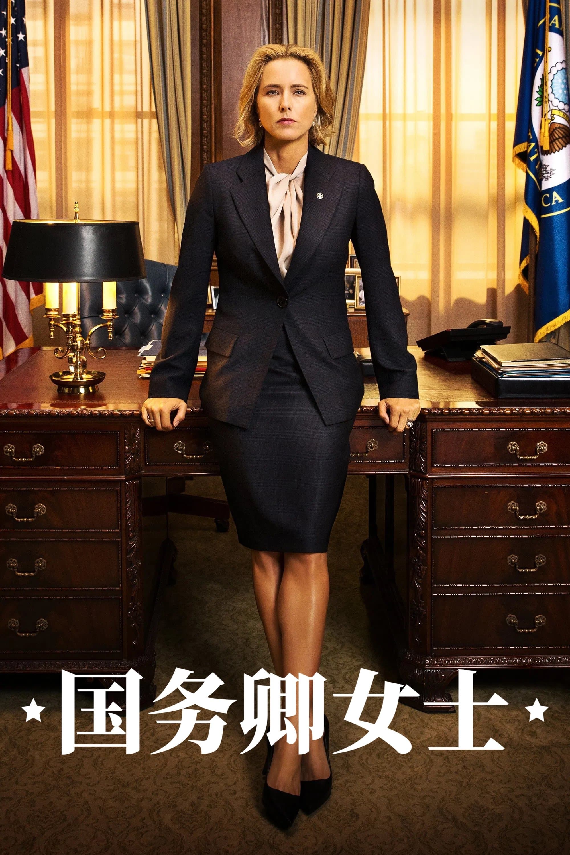 Madam Secretary