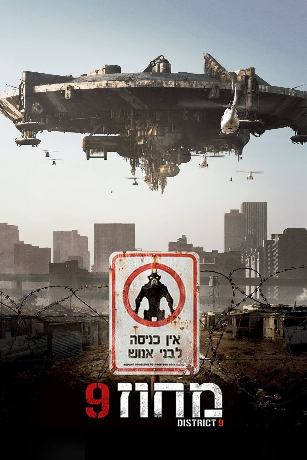 מחוז 9