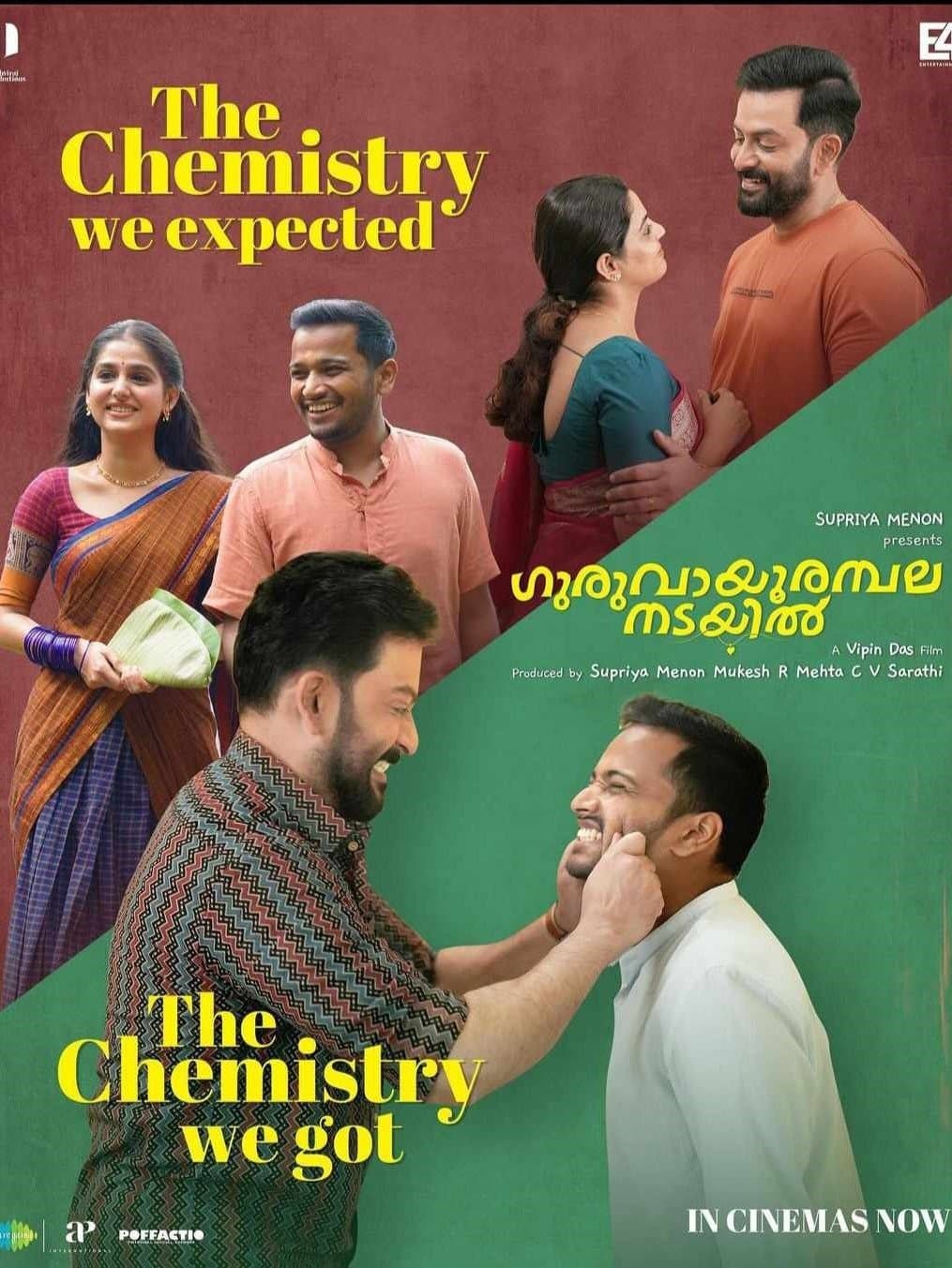 Guruvayoor Ambalanadayil