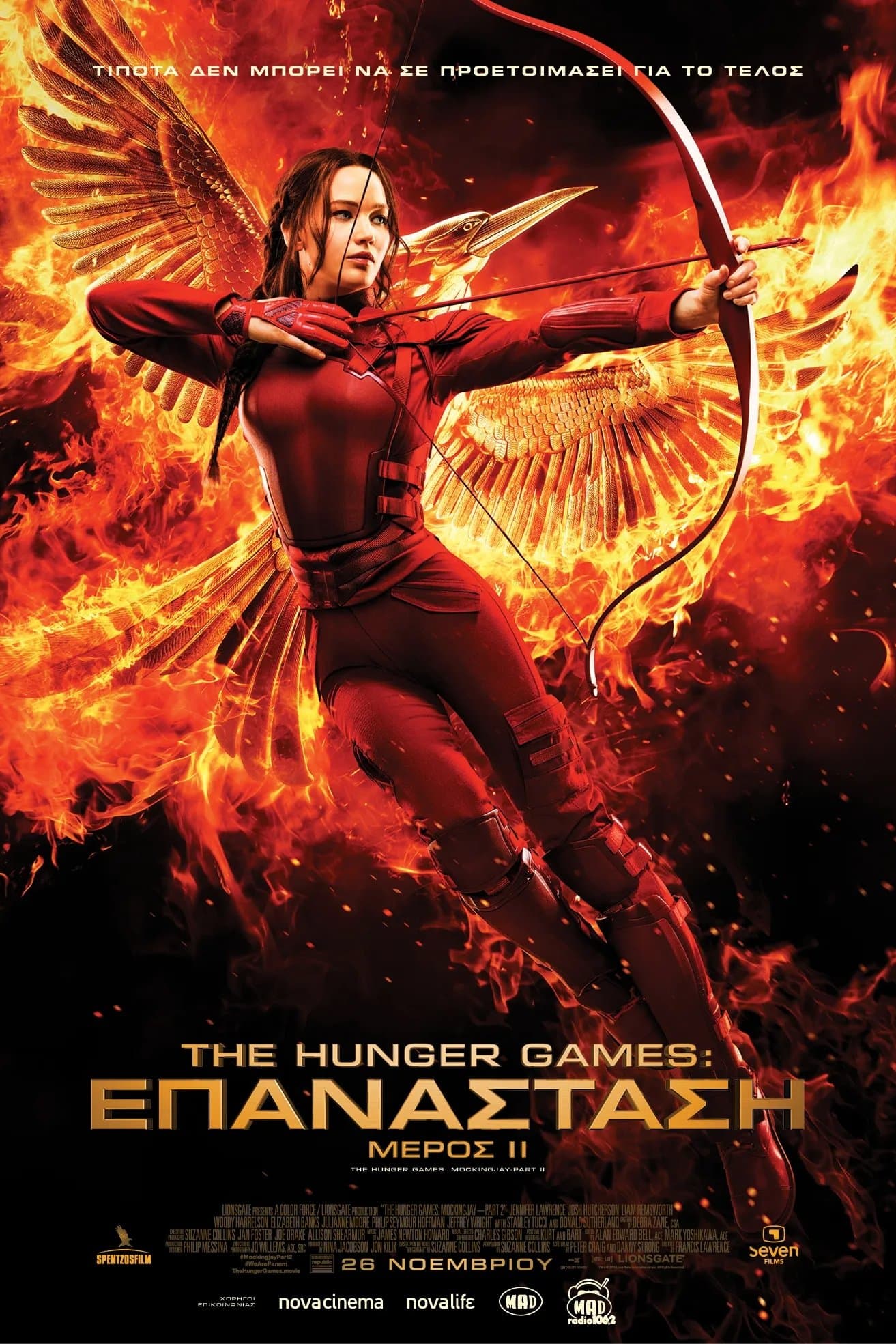 The Hunger Games: Επανάσταση-Μέρος ΙΙ
