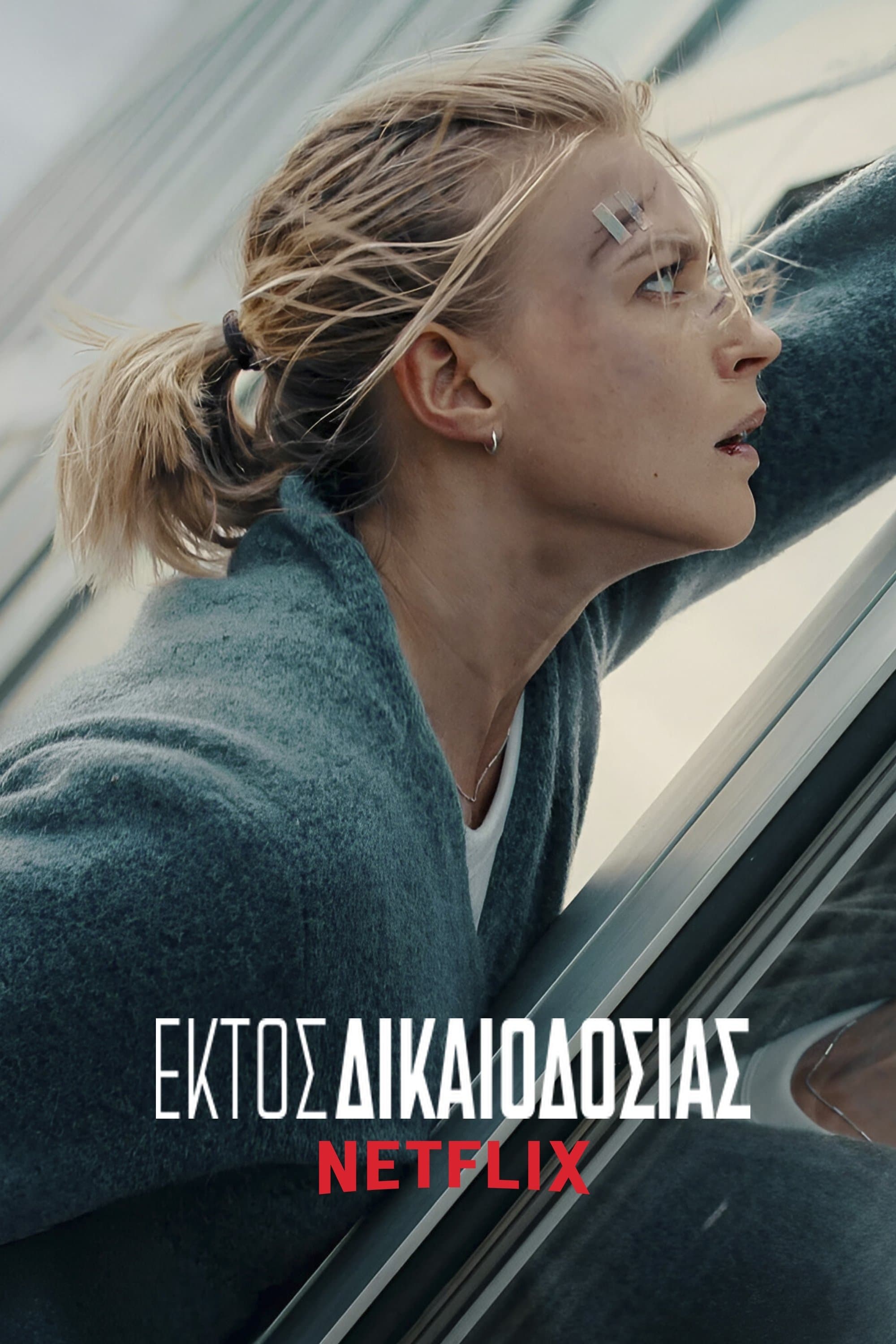 Exterritorial