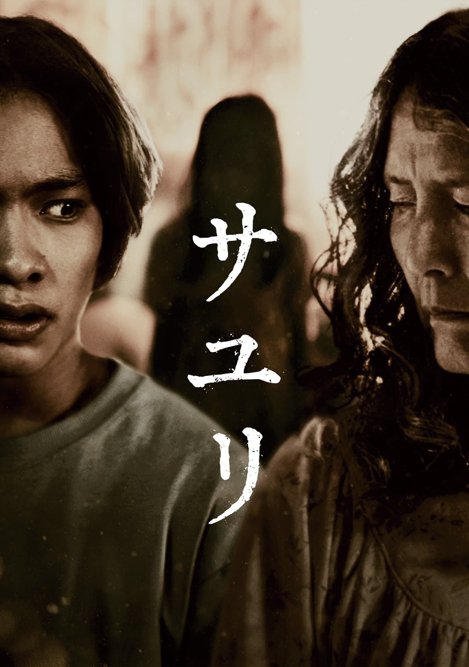 House of Sayuri