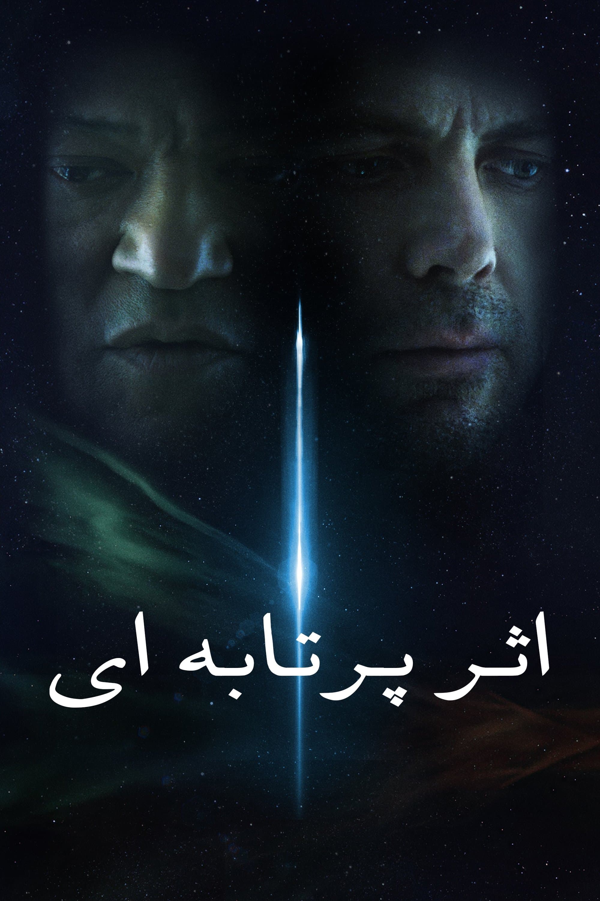 رهایش