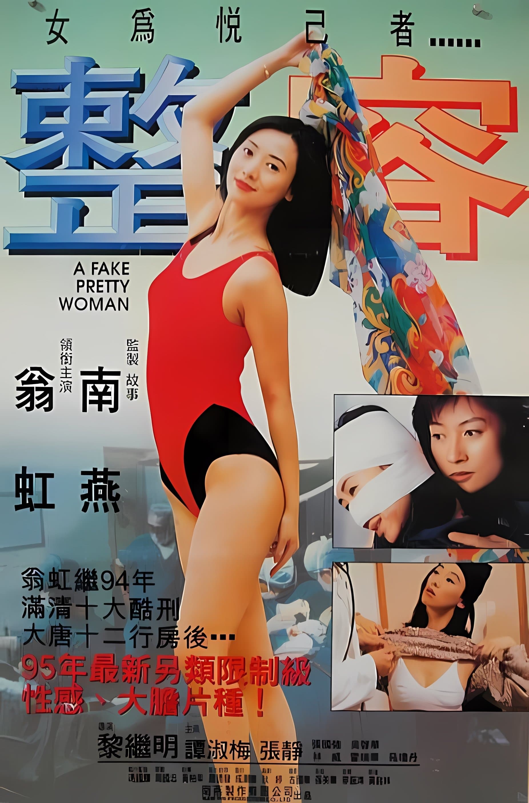 A Fake Pretty Woman