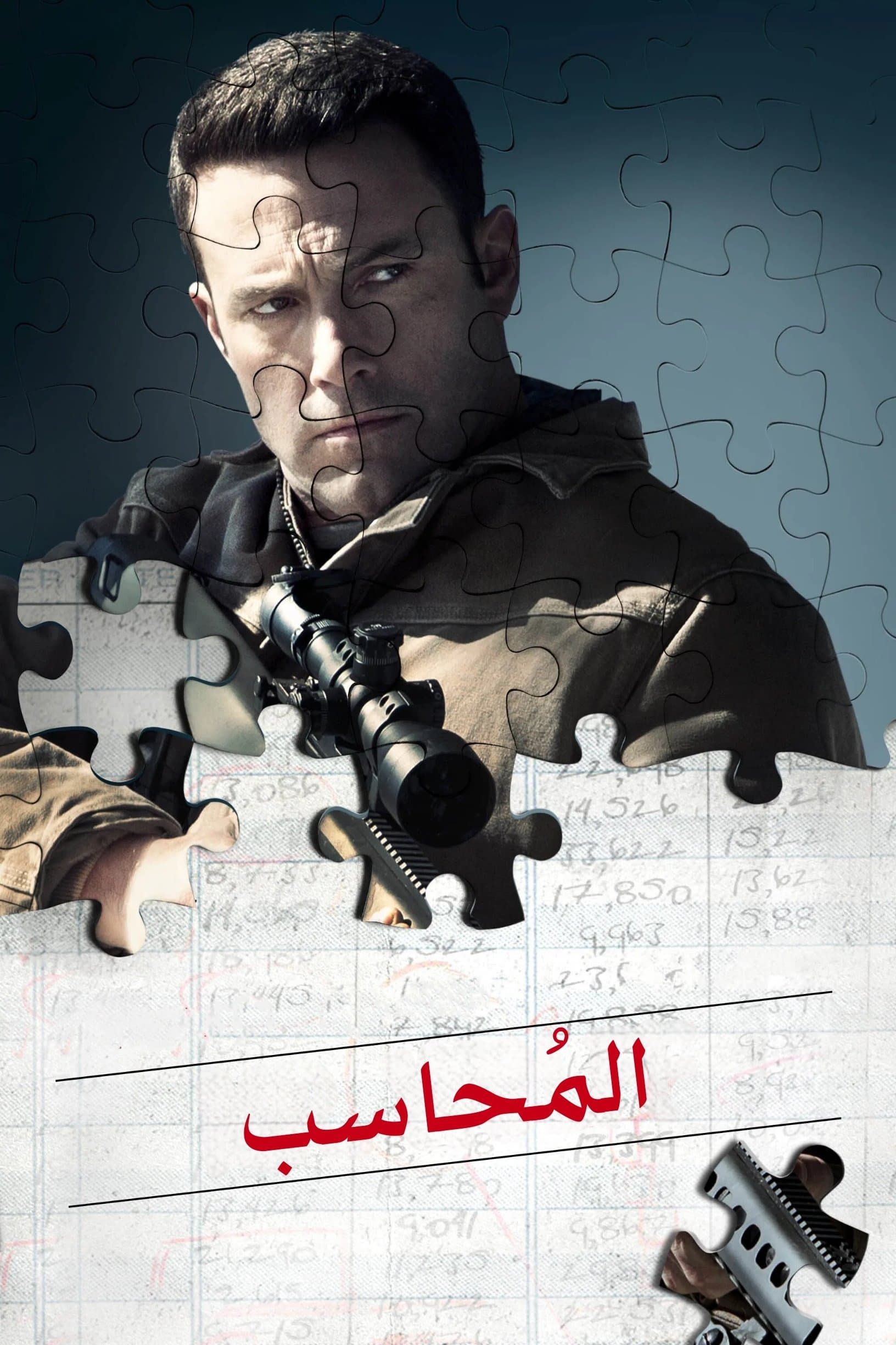 The Accountant