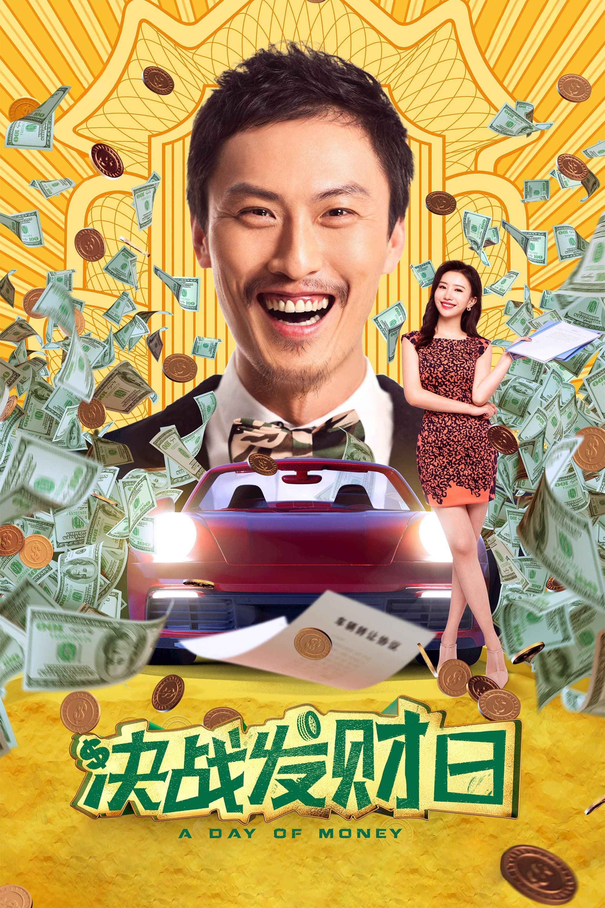 The Decisive Fortune Day