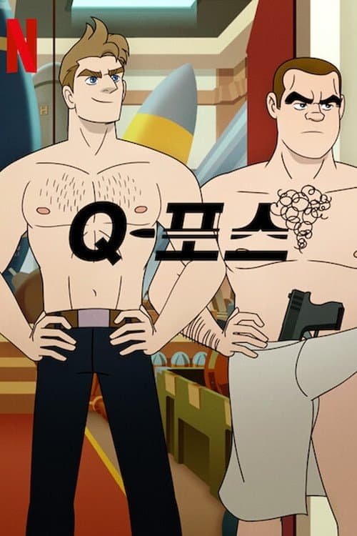Q-포스
