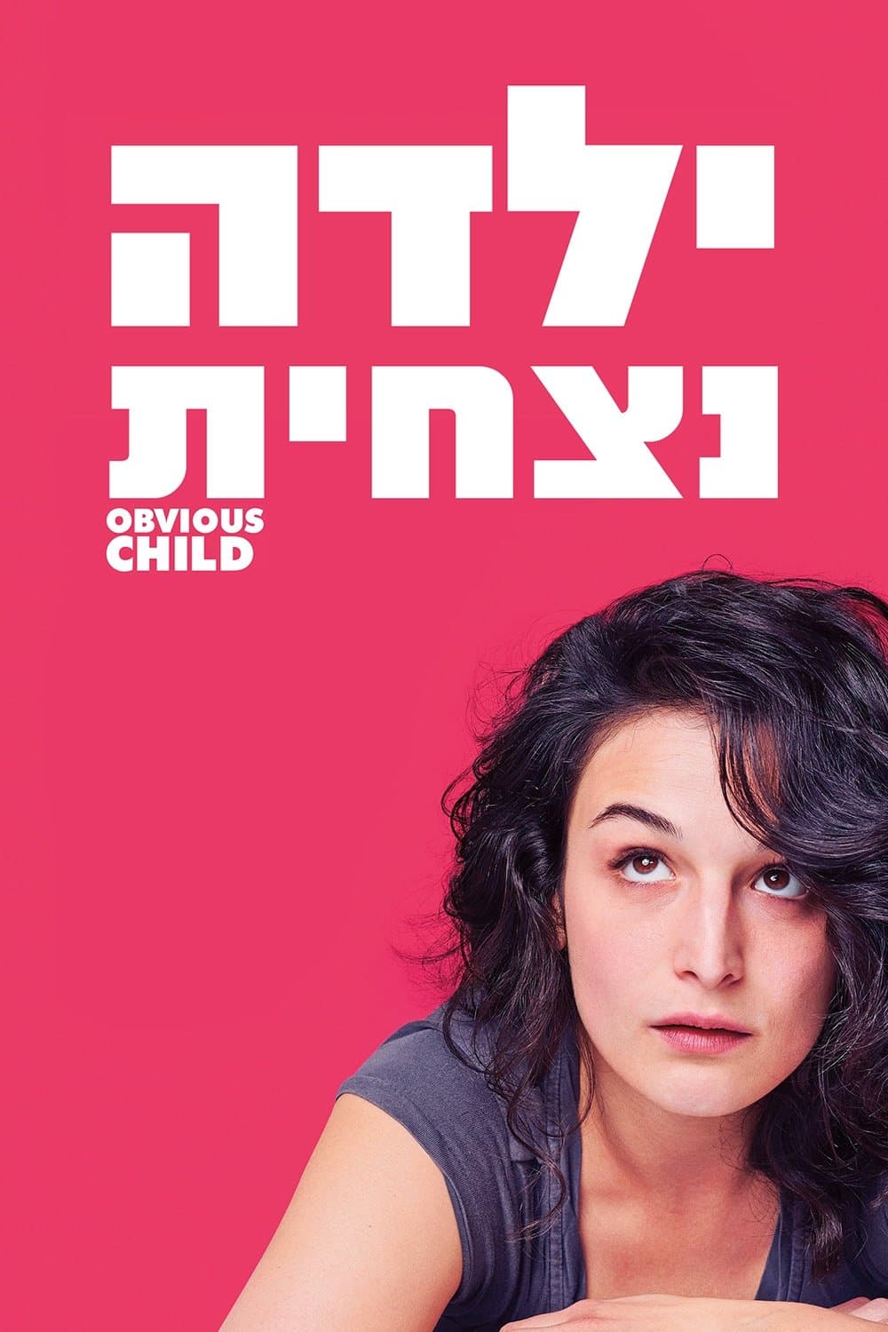 ילדה נצחית