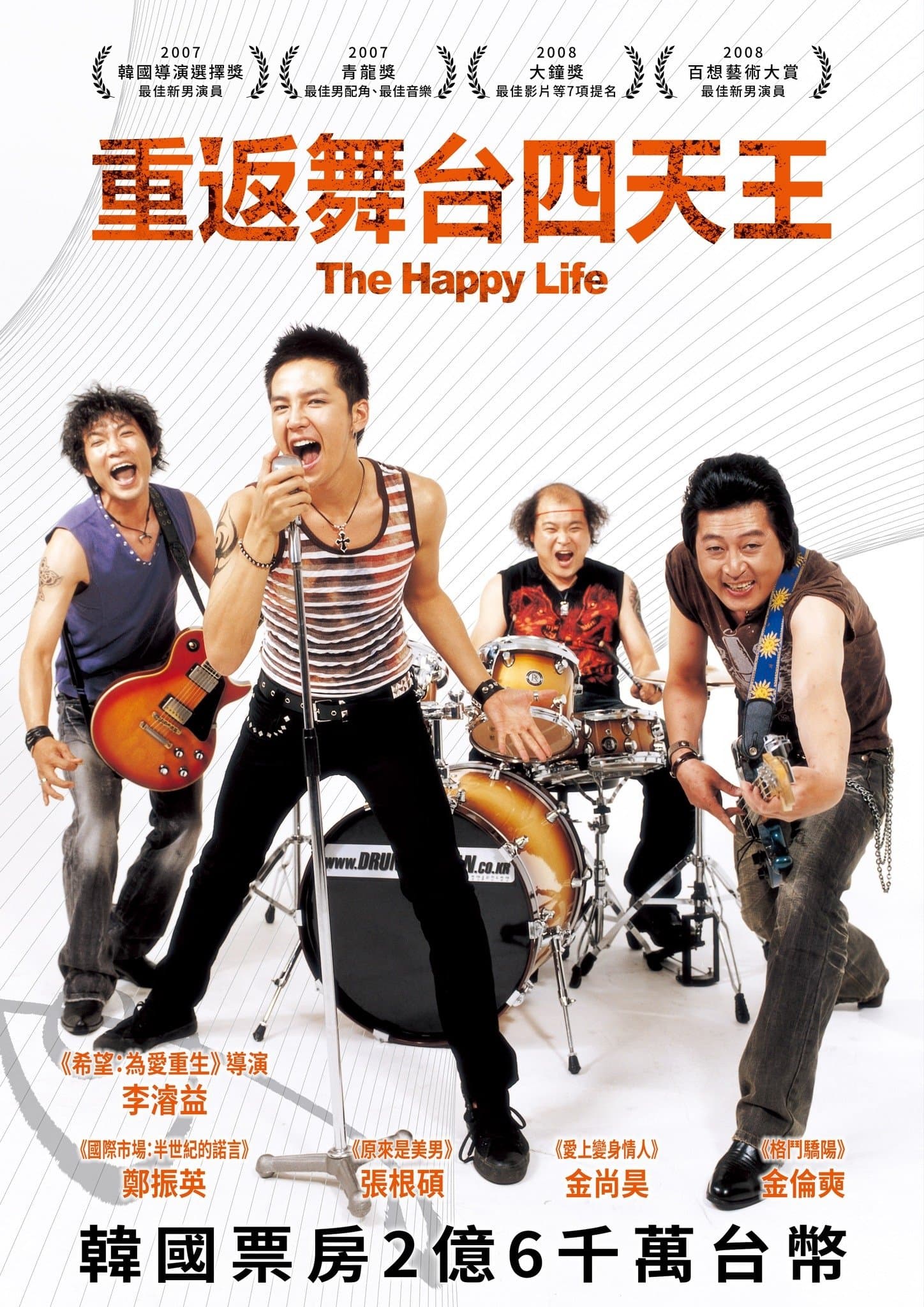 快乐的人生