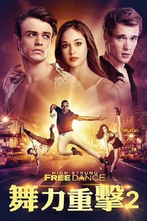High Strung Free Dance