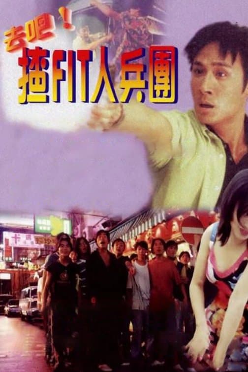 Once Upon a Time in Triad Society 2