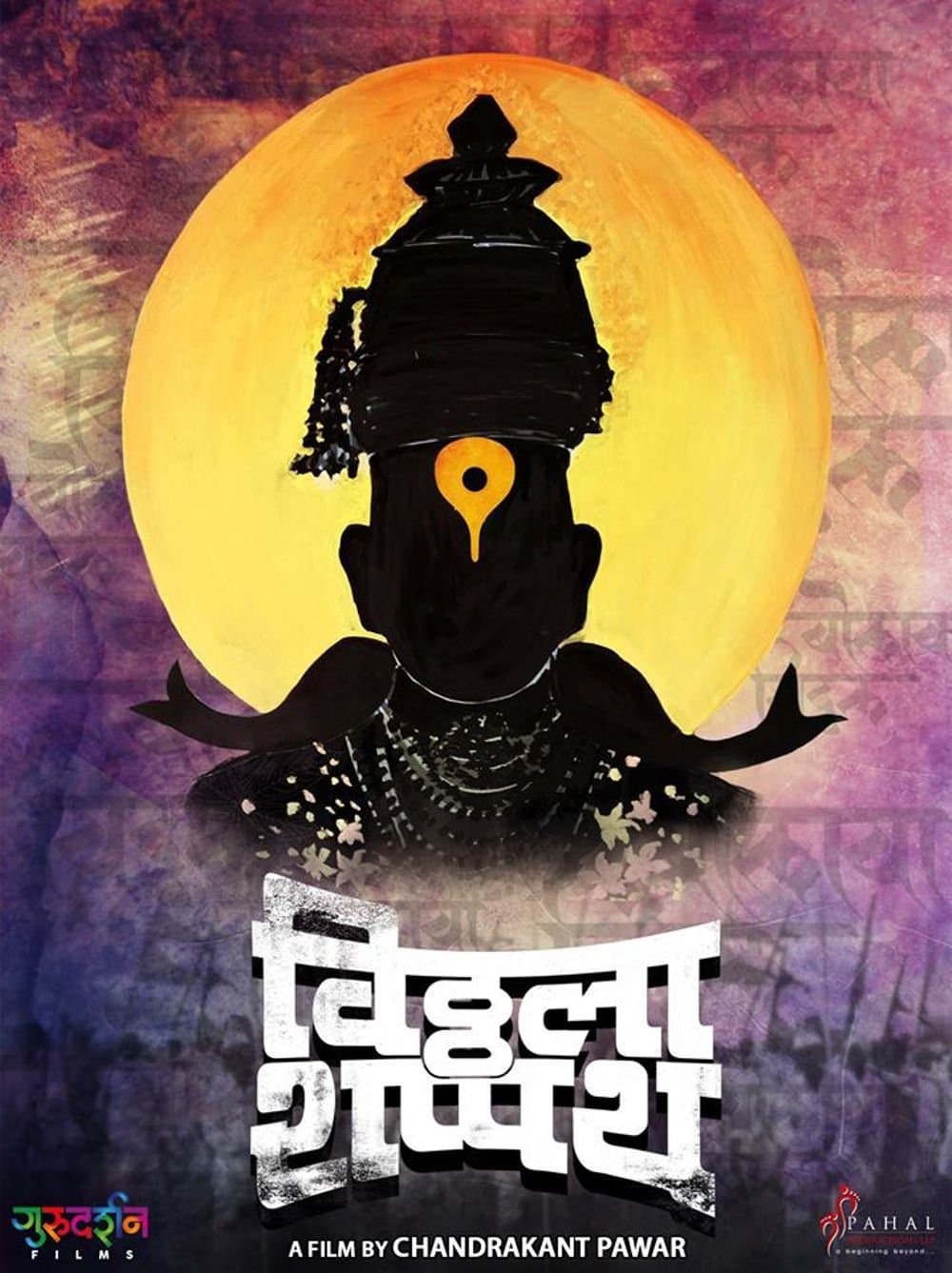 Vitthala Shappath