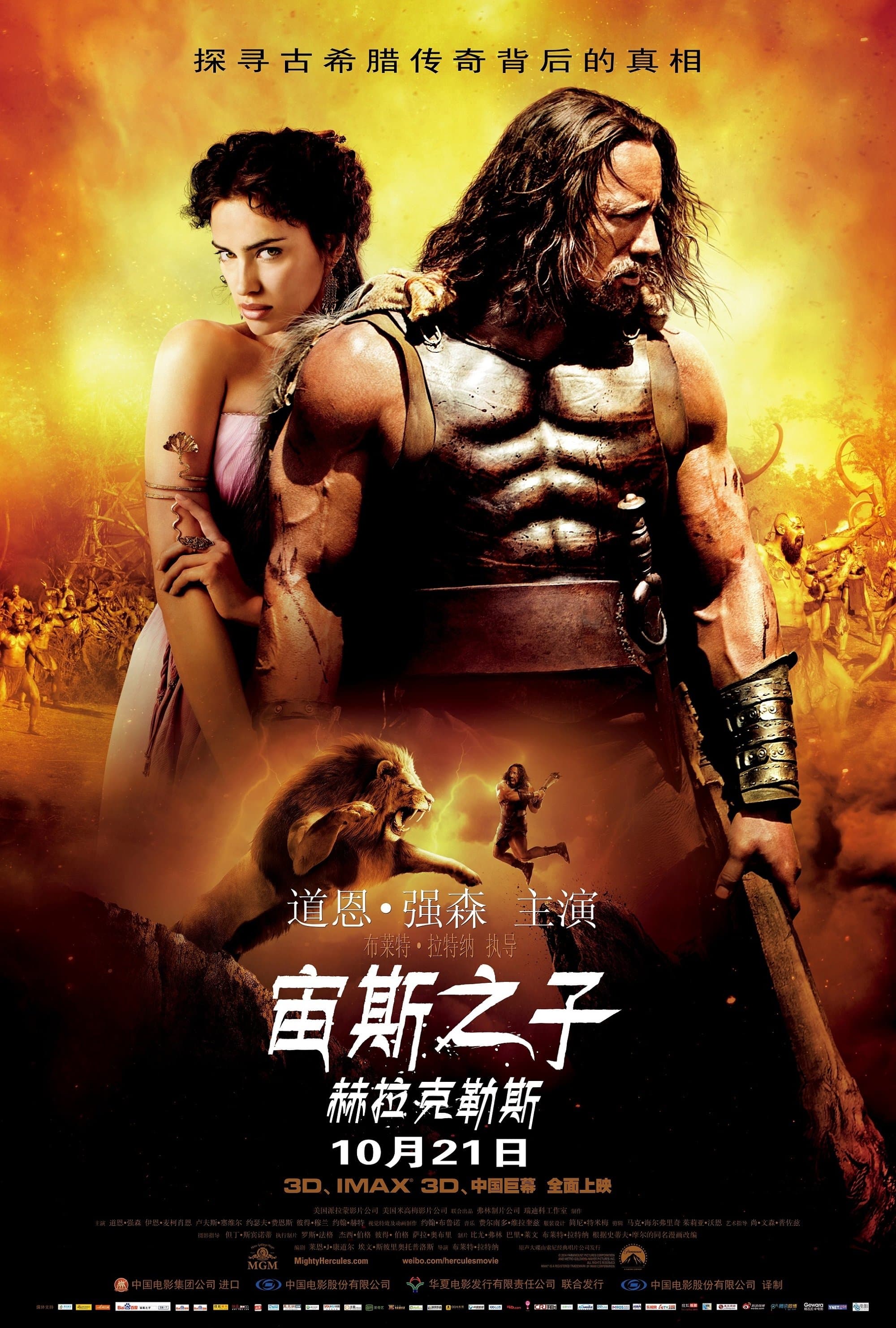 Hercules