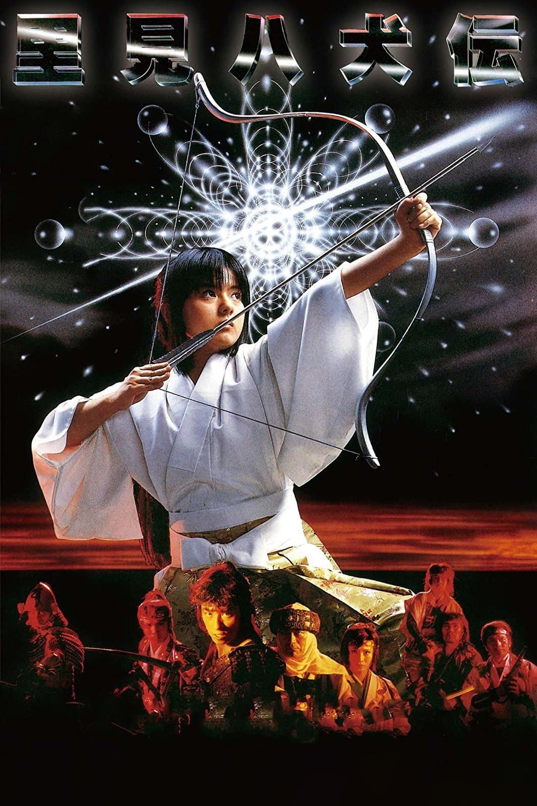 Legend of the Eight Samurai