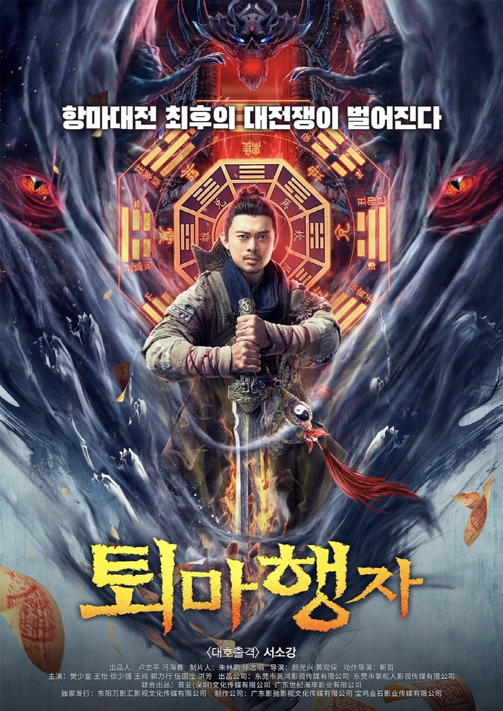 Return to Lanruo Temple