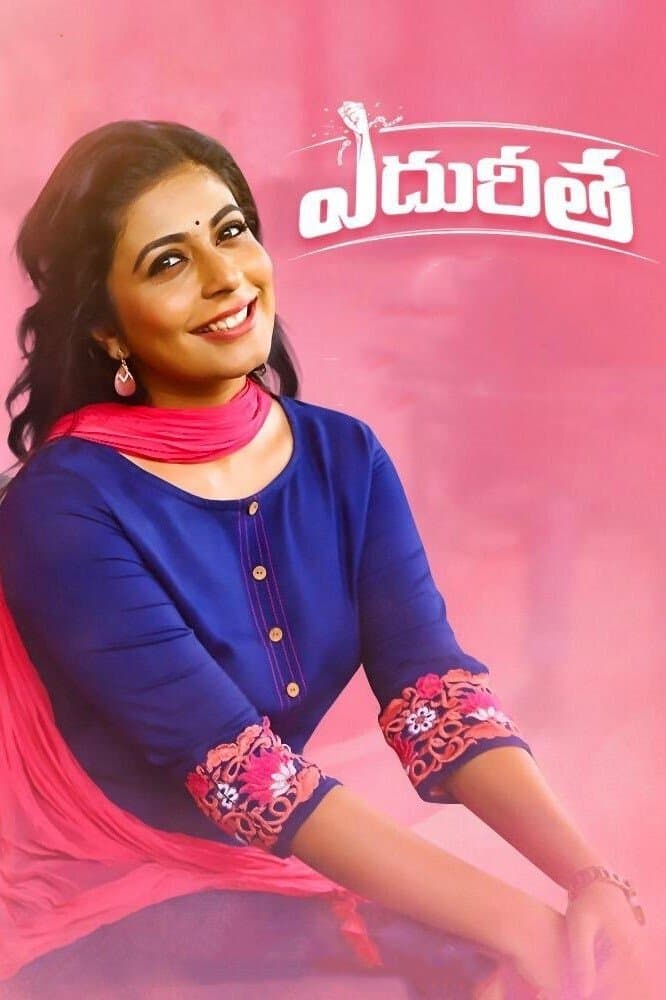 Edhureetha