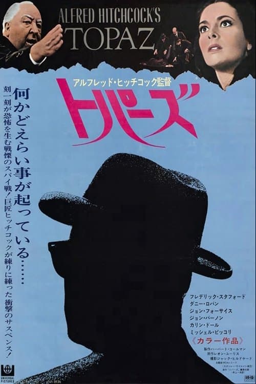 トパーズ
