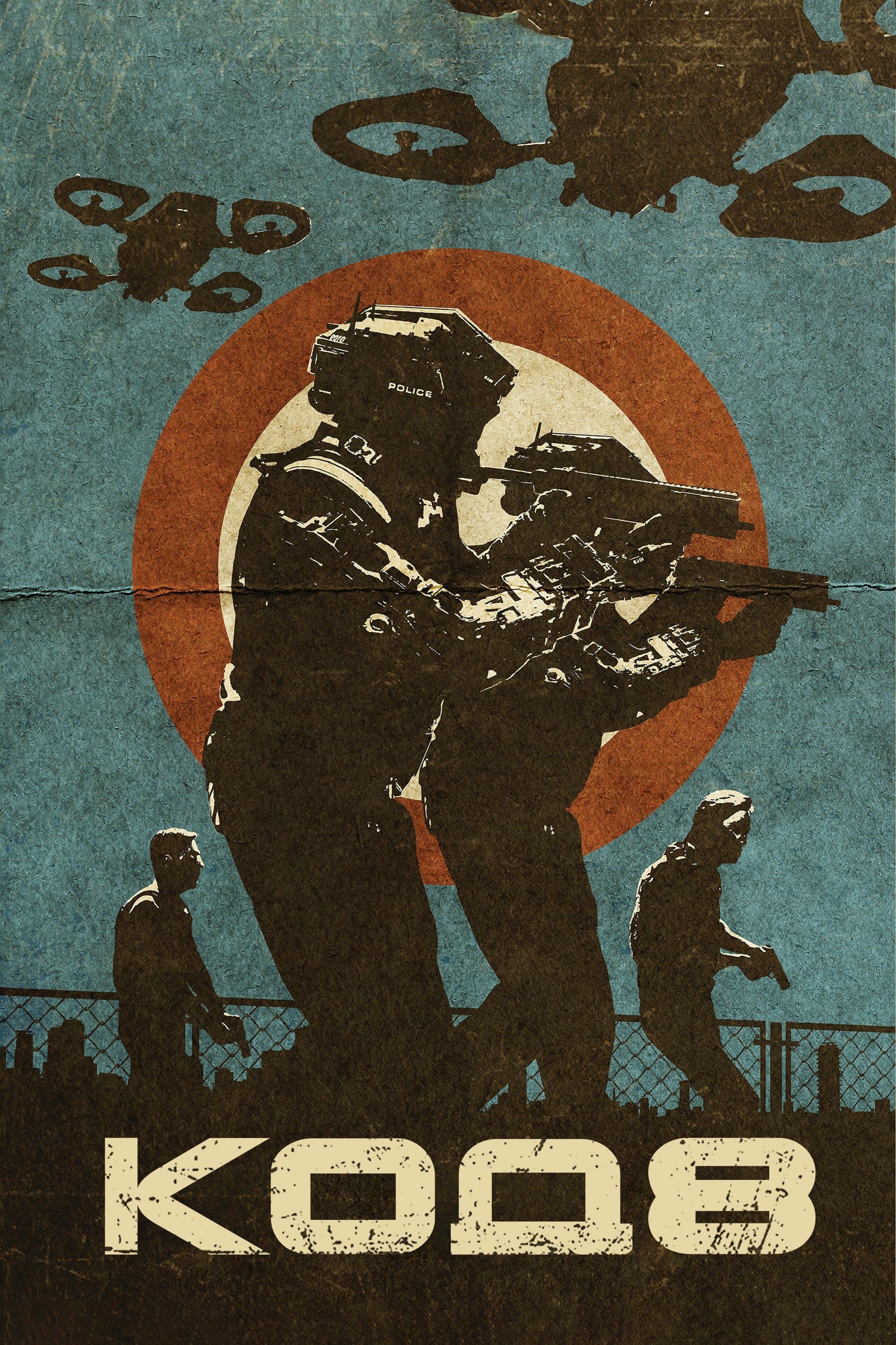 Код 8