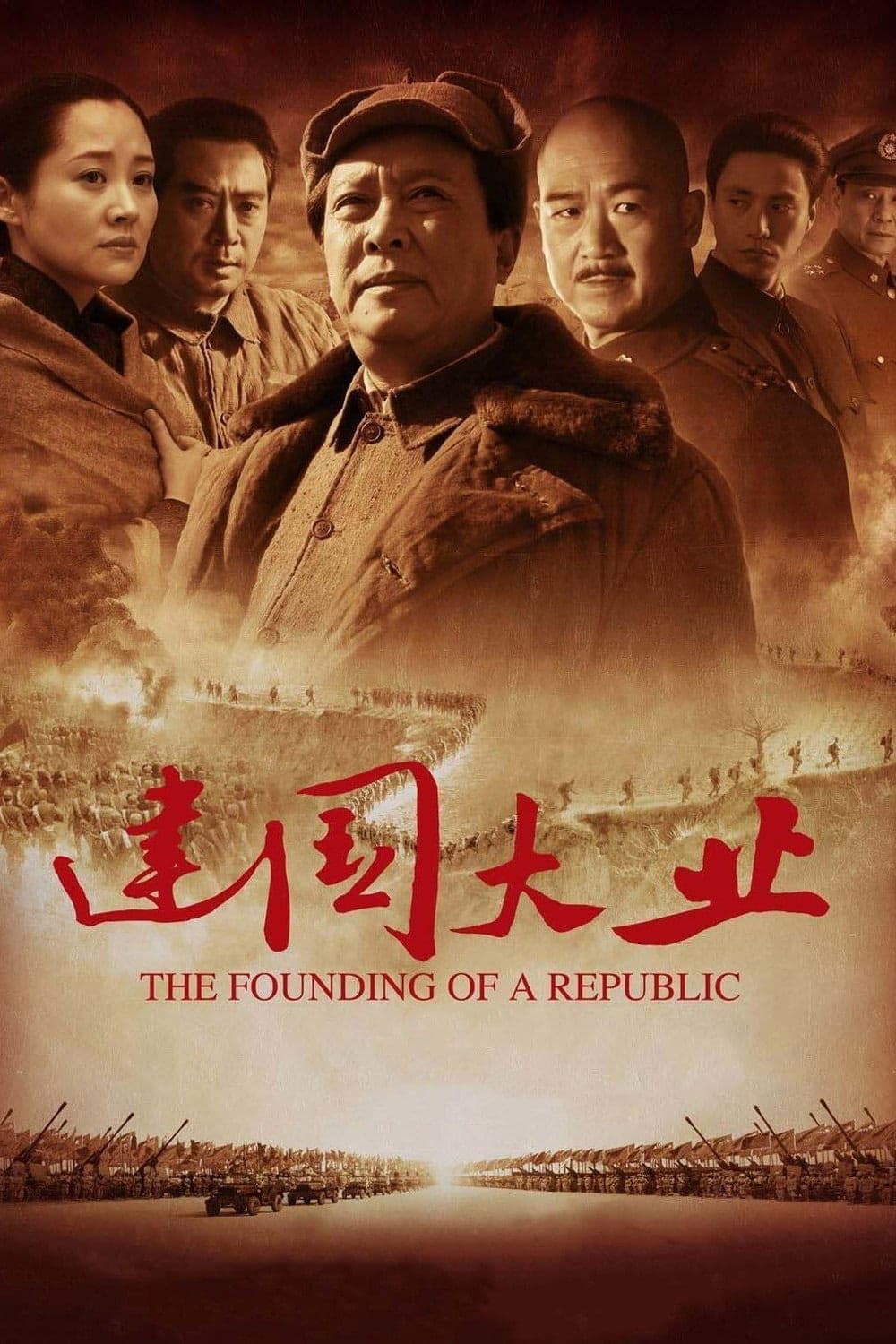 The Founding of a Republic