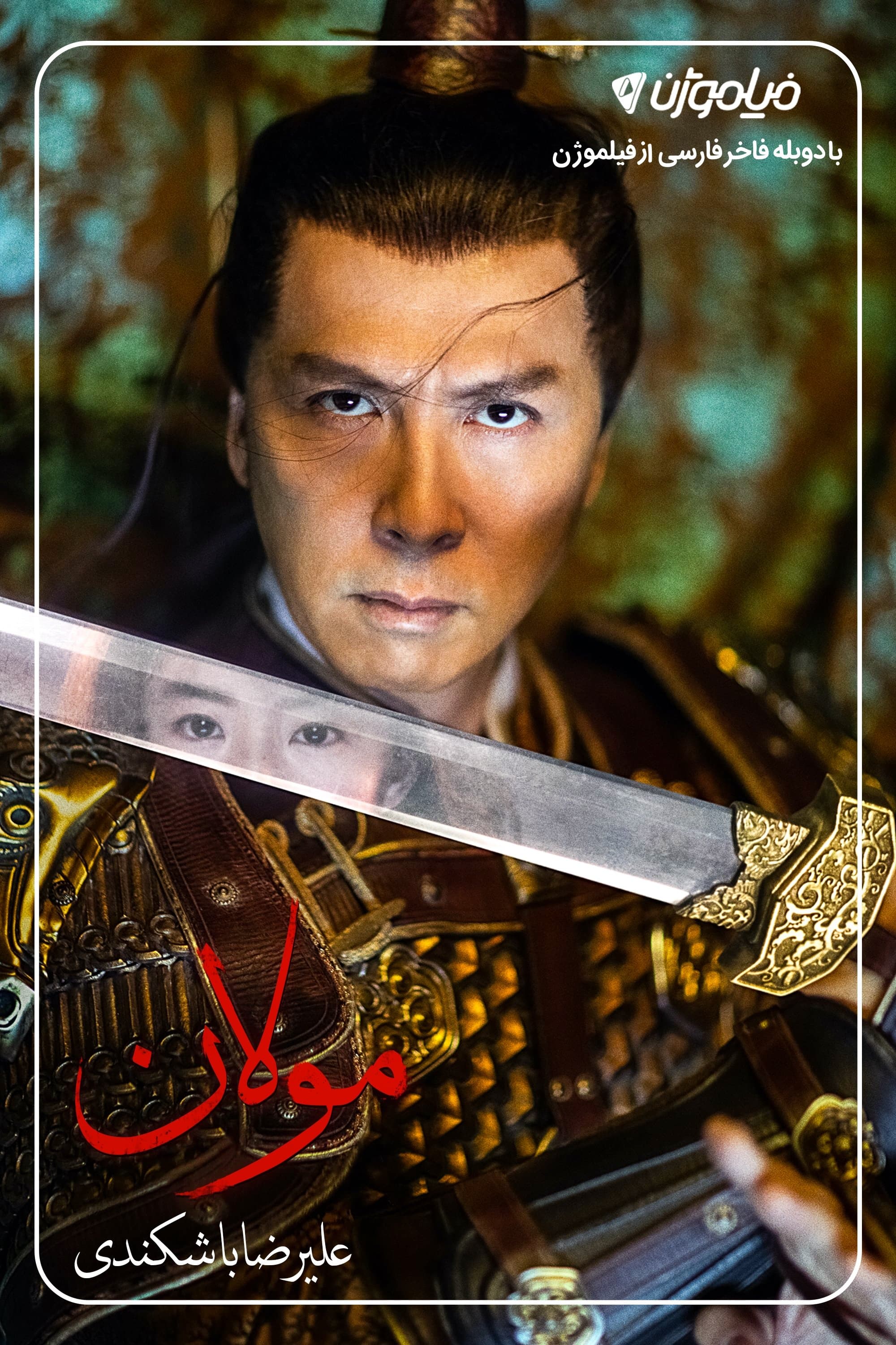 Mulan
