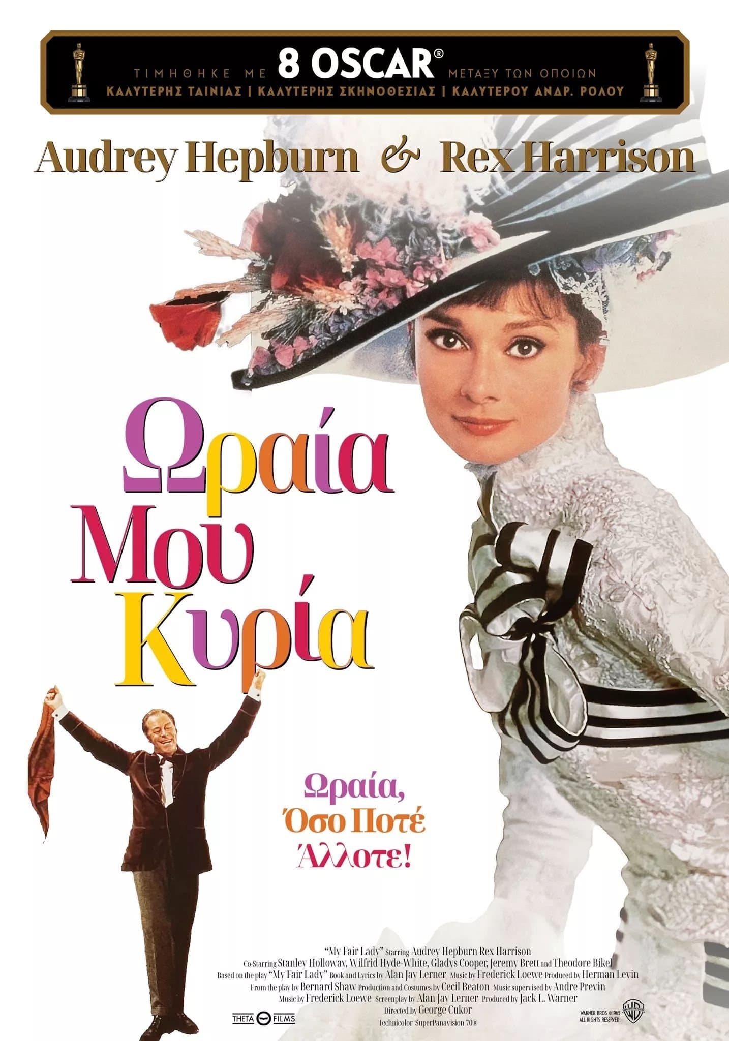 My Fair Lady