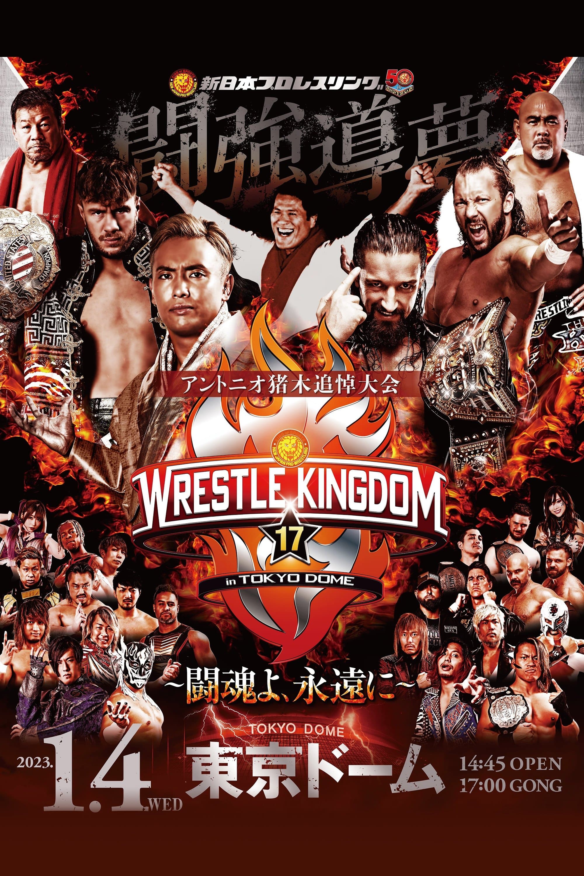 NJPW Wrestle Kingdom 17: Night 1 in Tokyo Dome