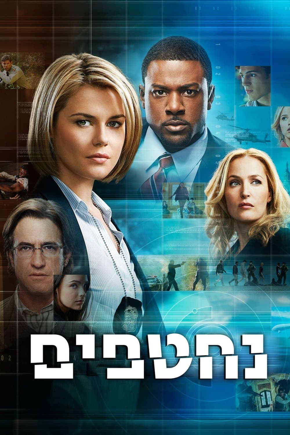 נחטפים
