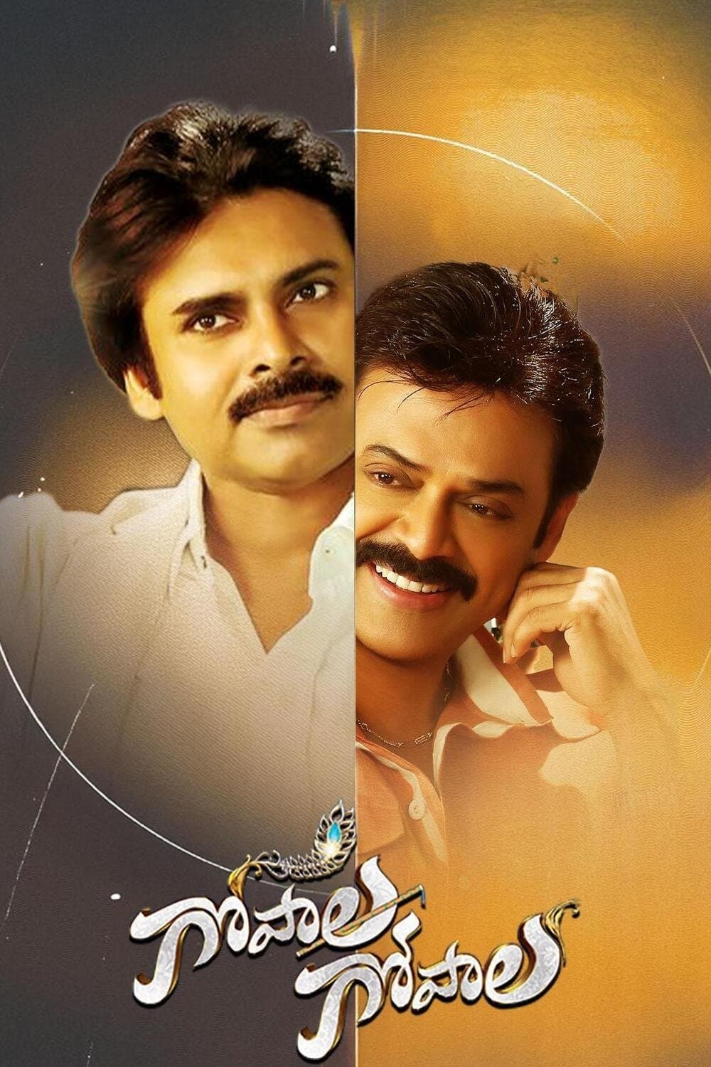 Gopala Gopala