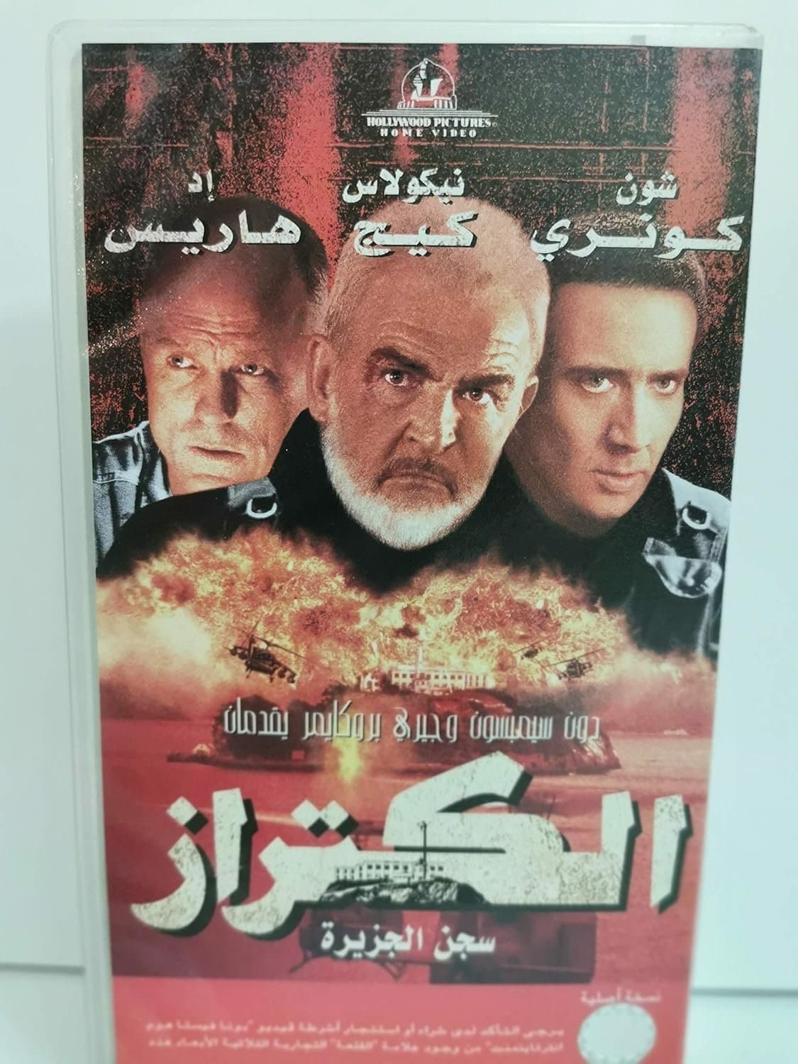 الكتراز سجن الجزيرة