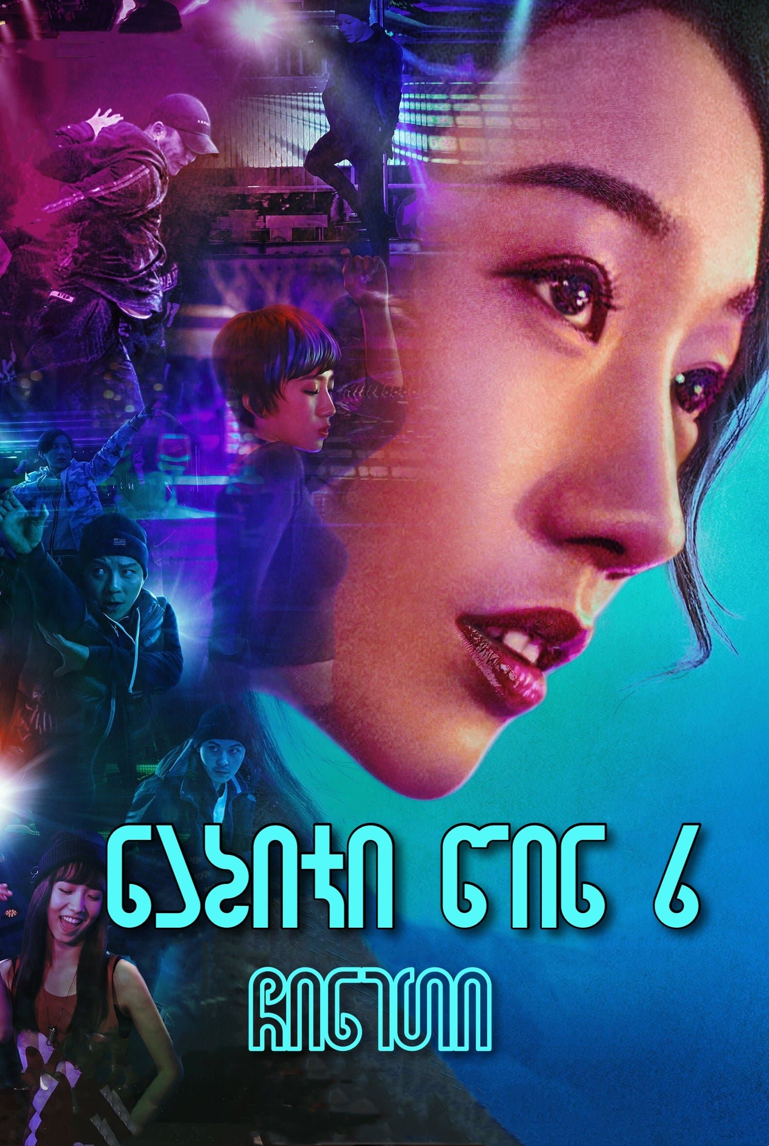 Step Up: Year of the Dance