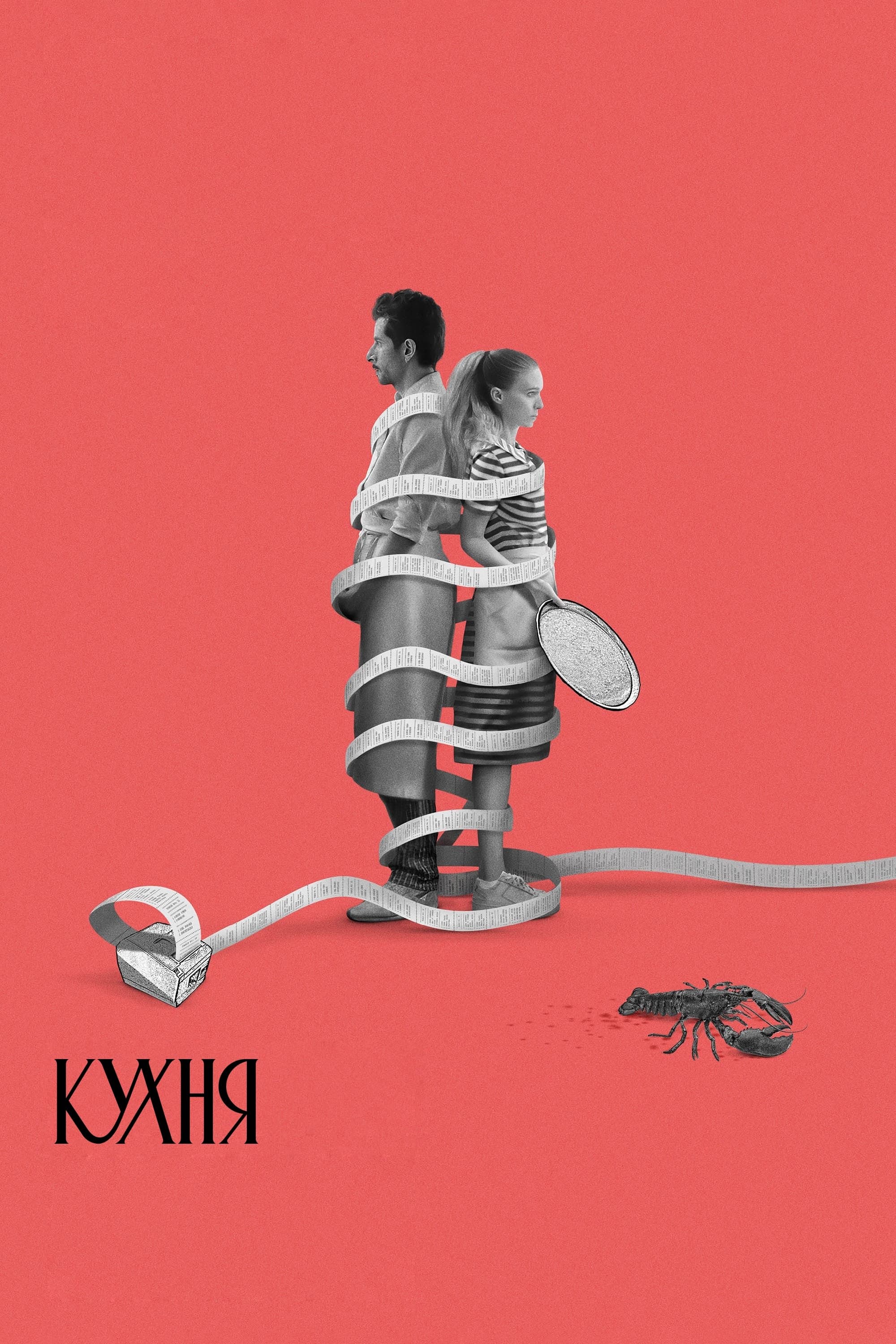 Кухня
