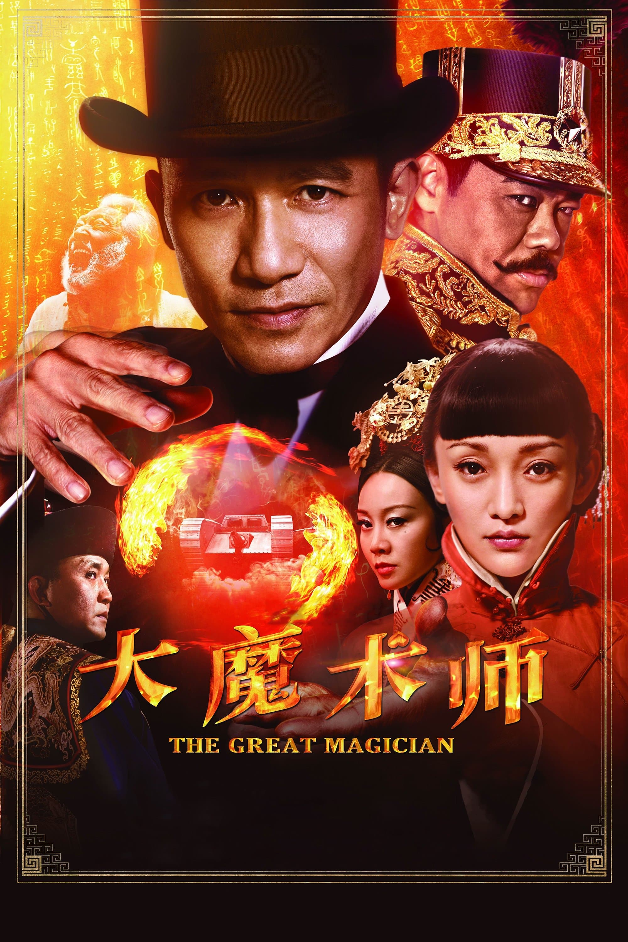 The Great Magician