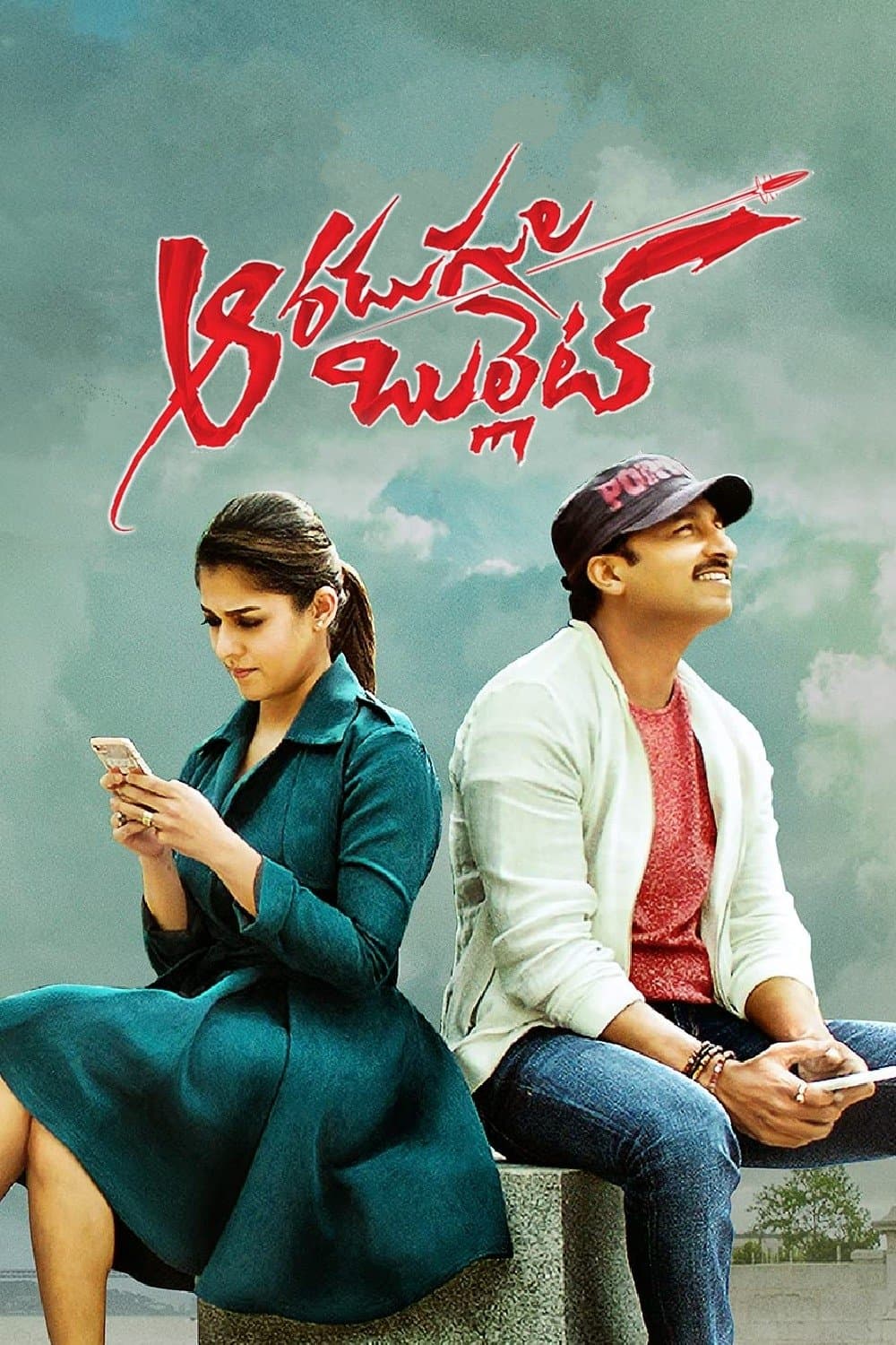 Aaradugula Bullet