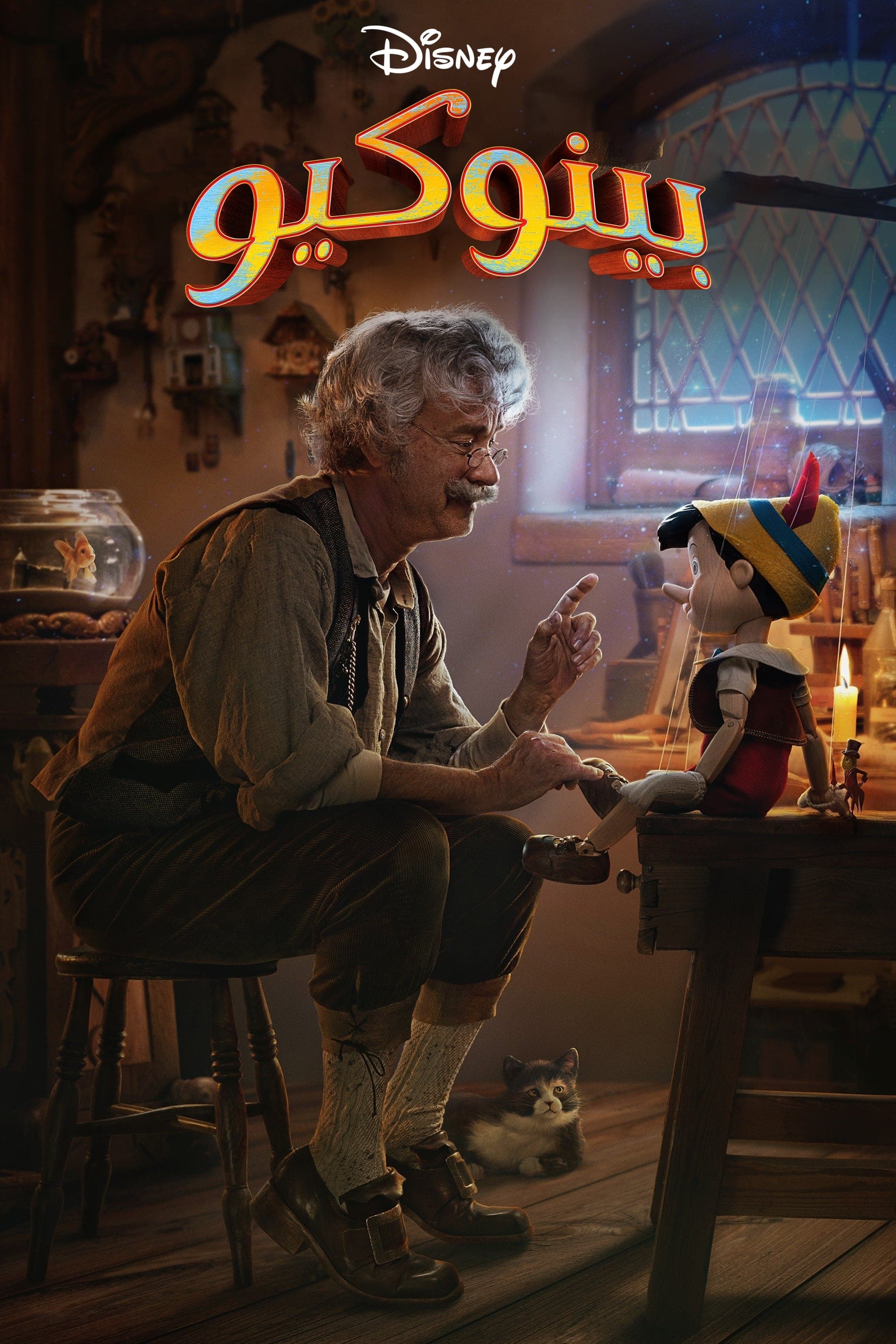 Pinocchio