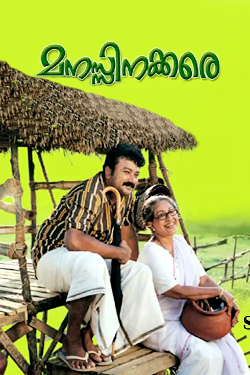 Manassinakkare
