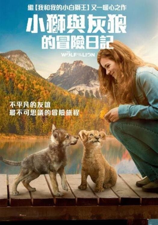 The Wolf and the Lion