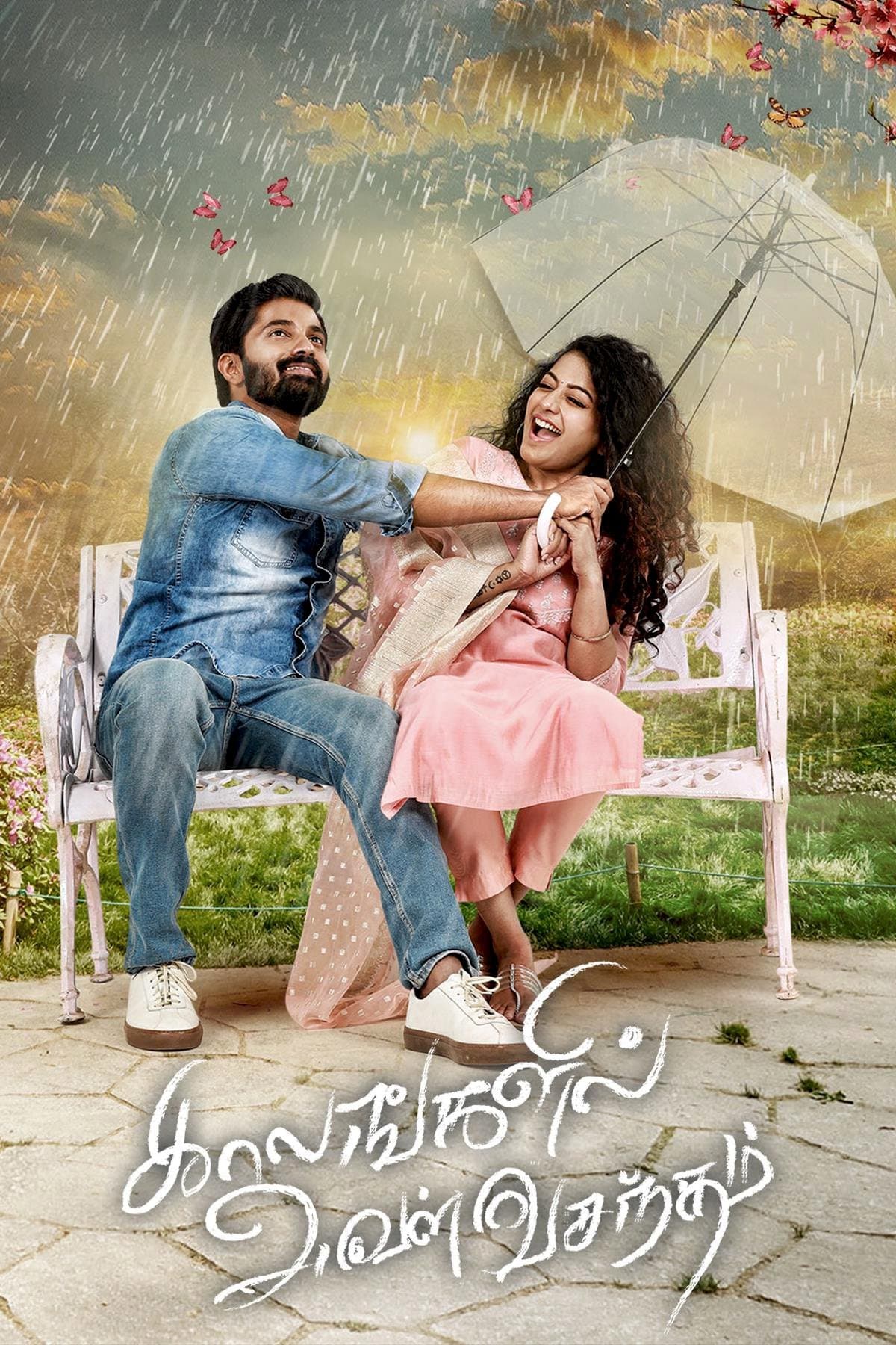 Kaalangalil Aval Vasantham