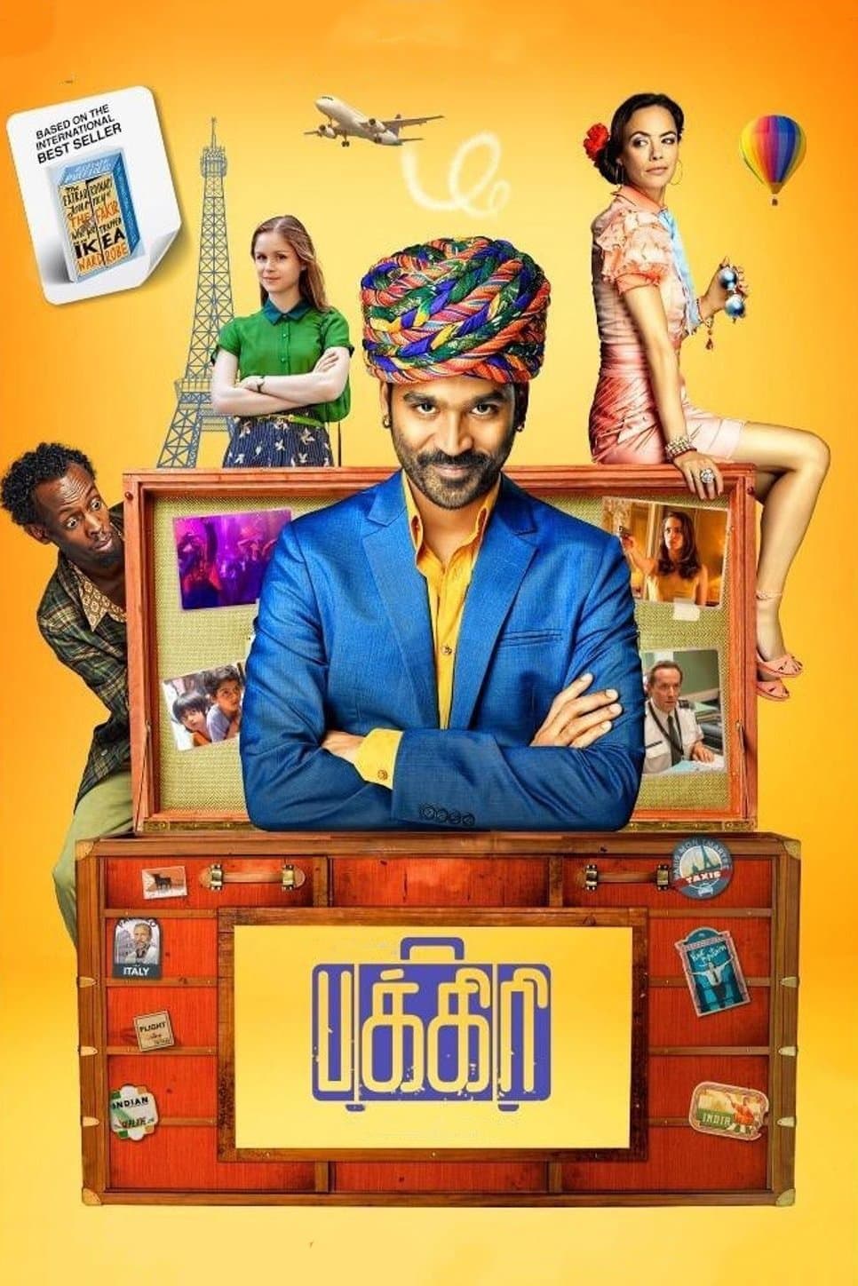 பக்கிரி