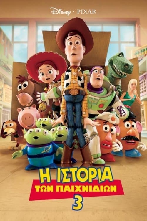 Toy Story 3