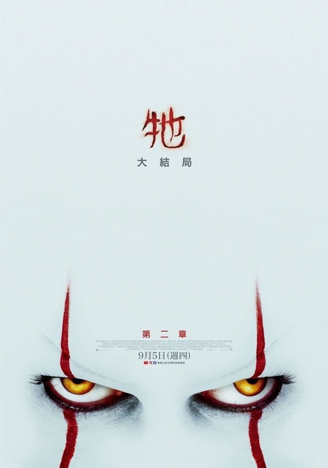 牠：第二章