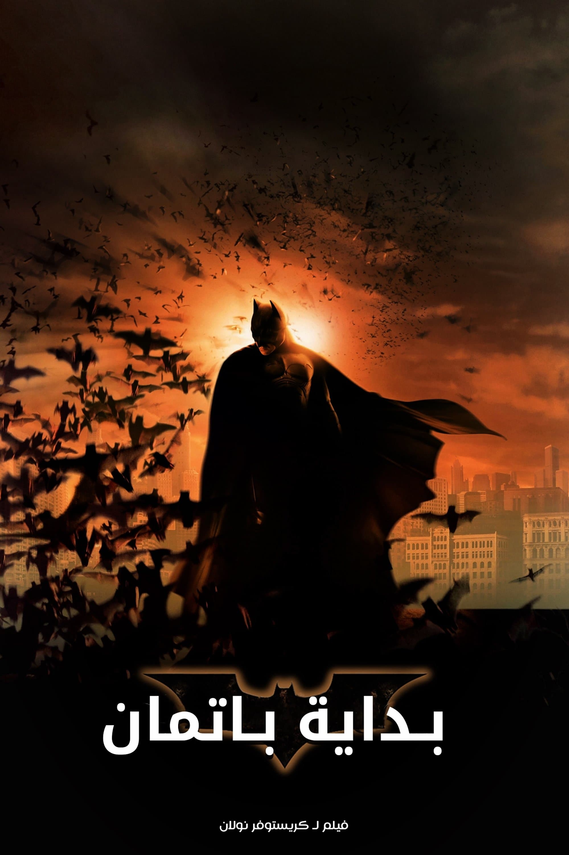 Batman Begins