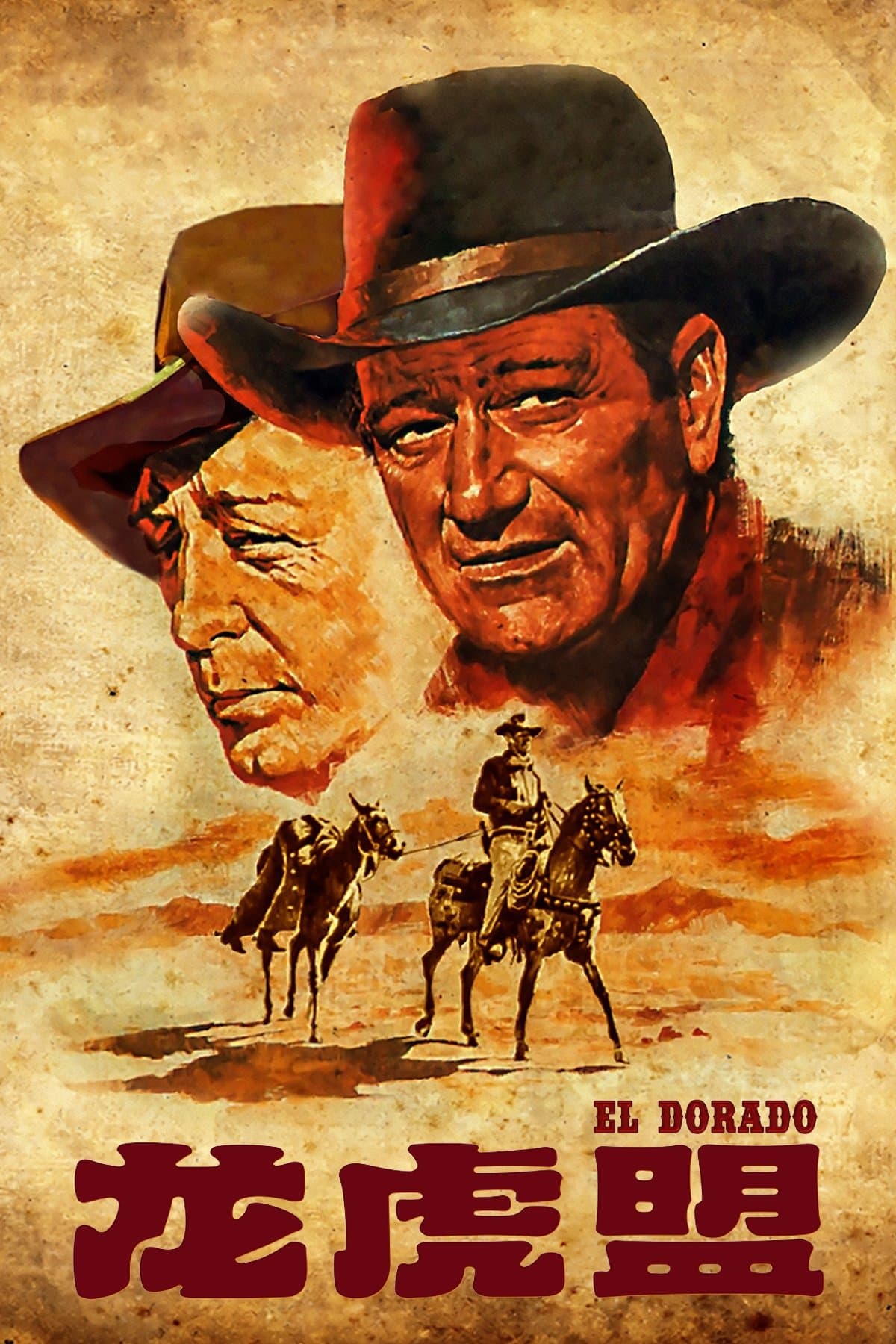 El Dorado