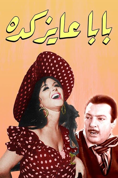 Baba Ayez Keda