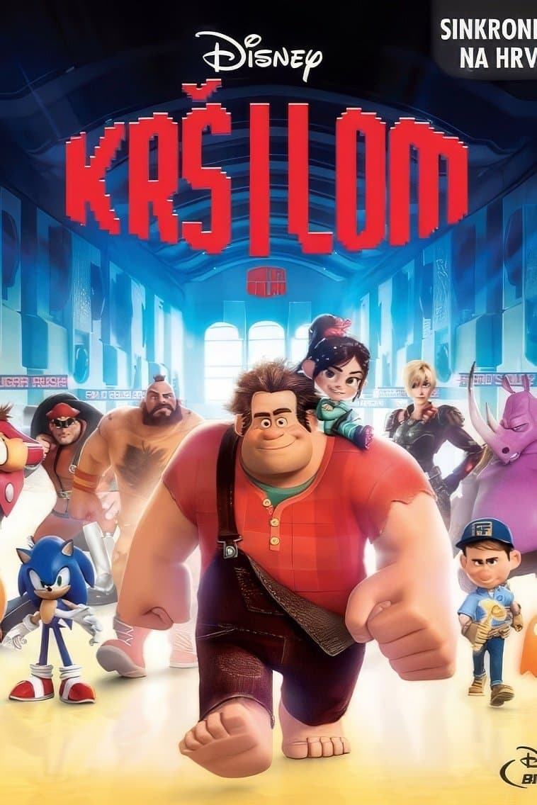 Krš i lom