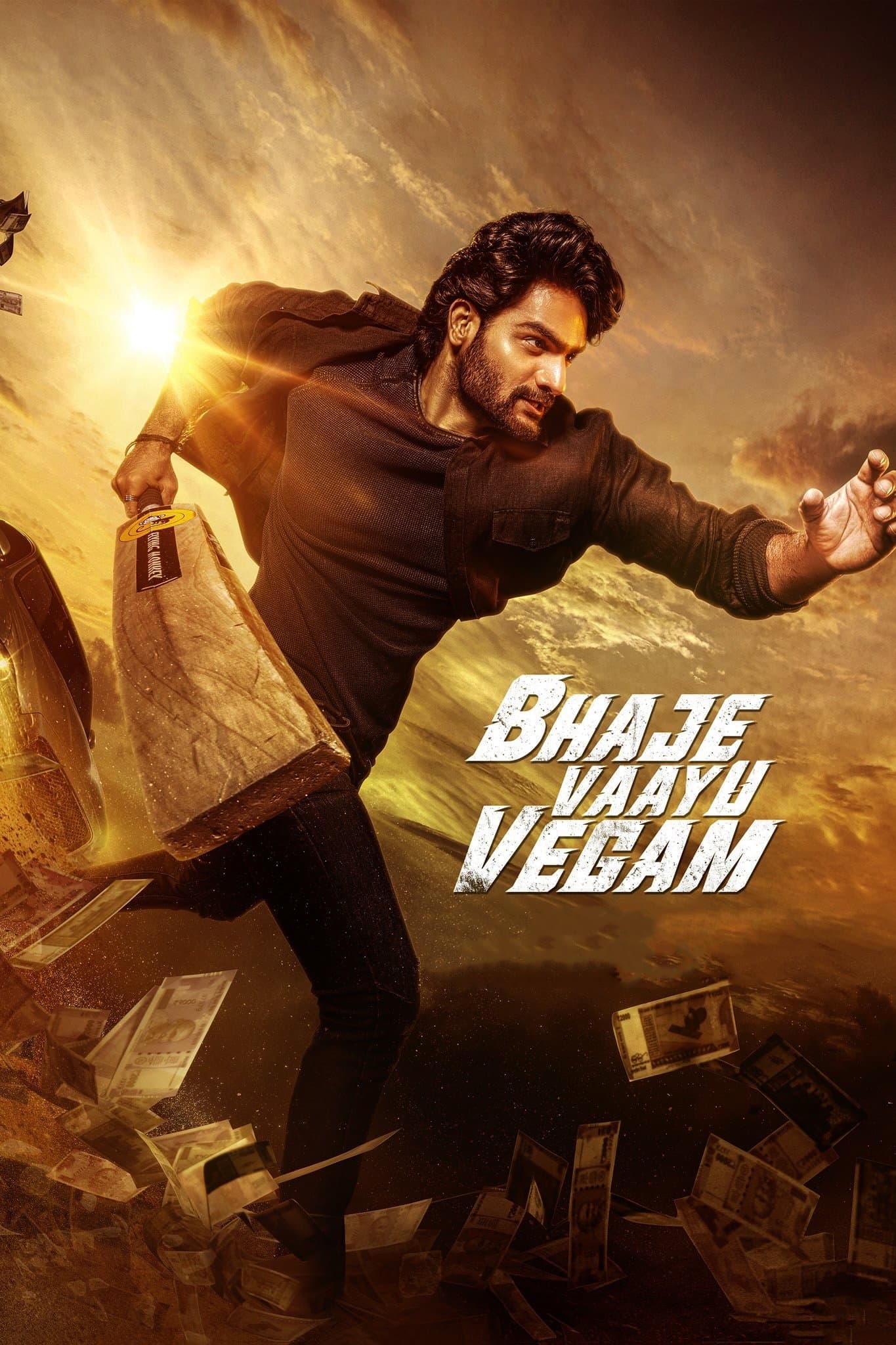 Bhaje Vaayu Vegam