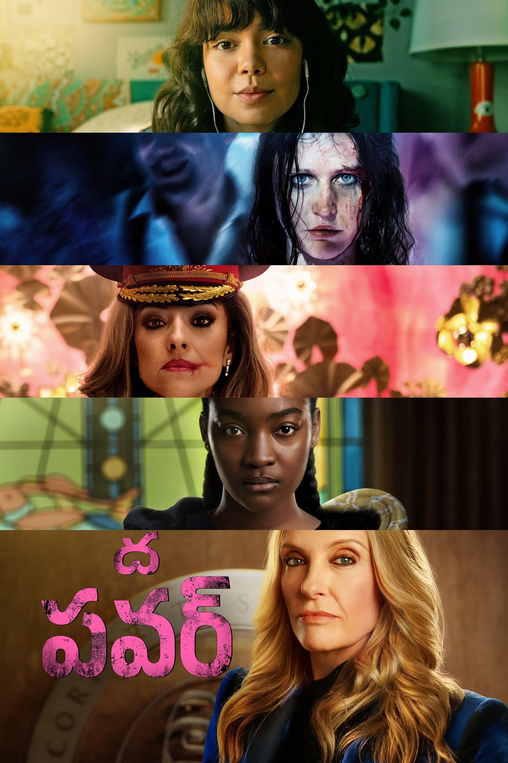 The Power