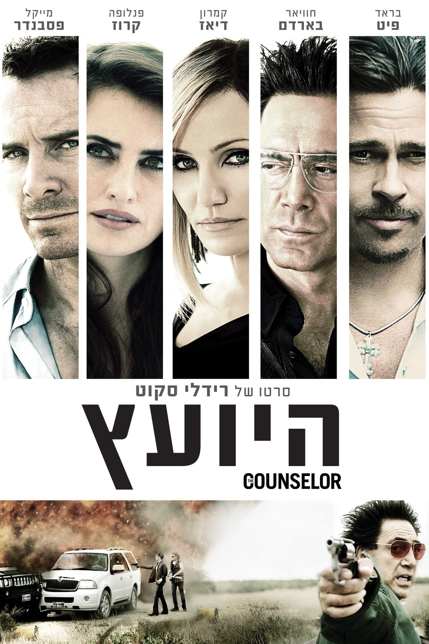 היועץ