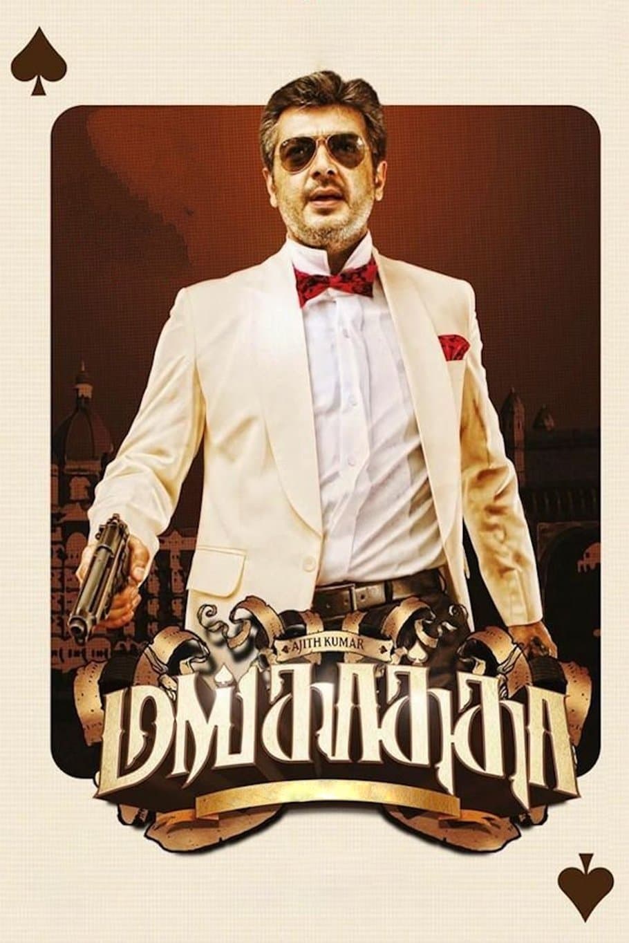 Mankatha